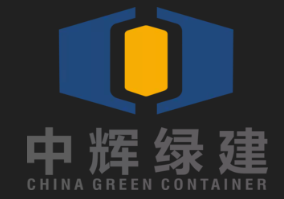 云南中誠(chéng)綠建集裝箱活動(dòng)房公司